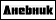 Dnevnik